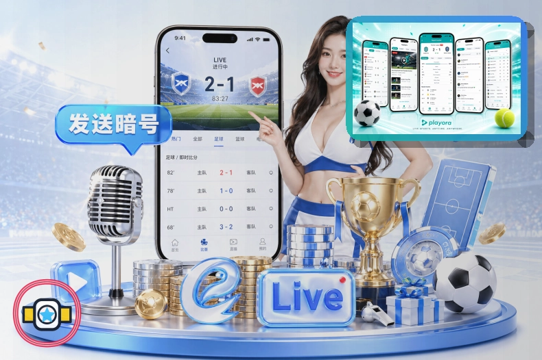 雷速网页端登录页面展示